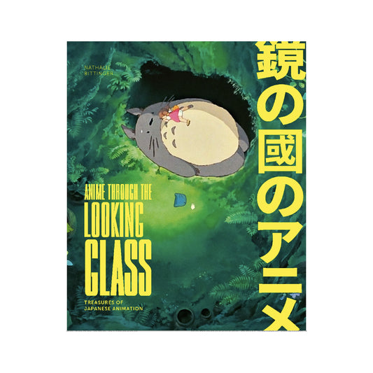 ANIME THROUGH THE LOOKING GLASS